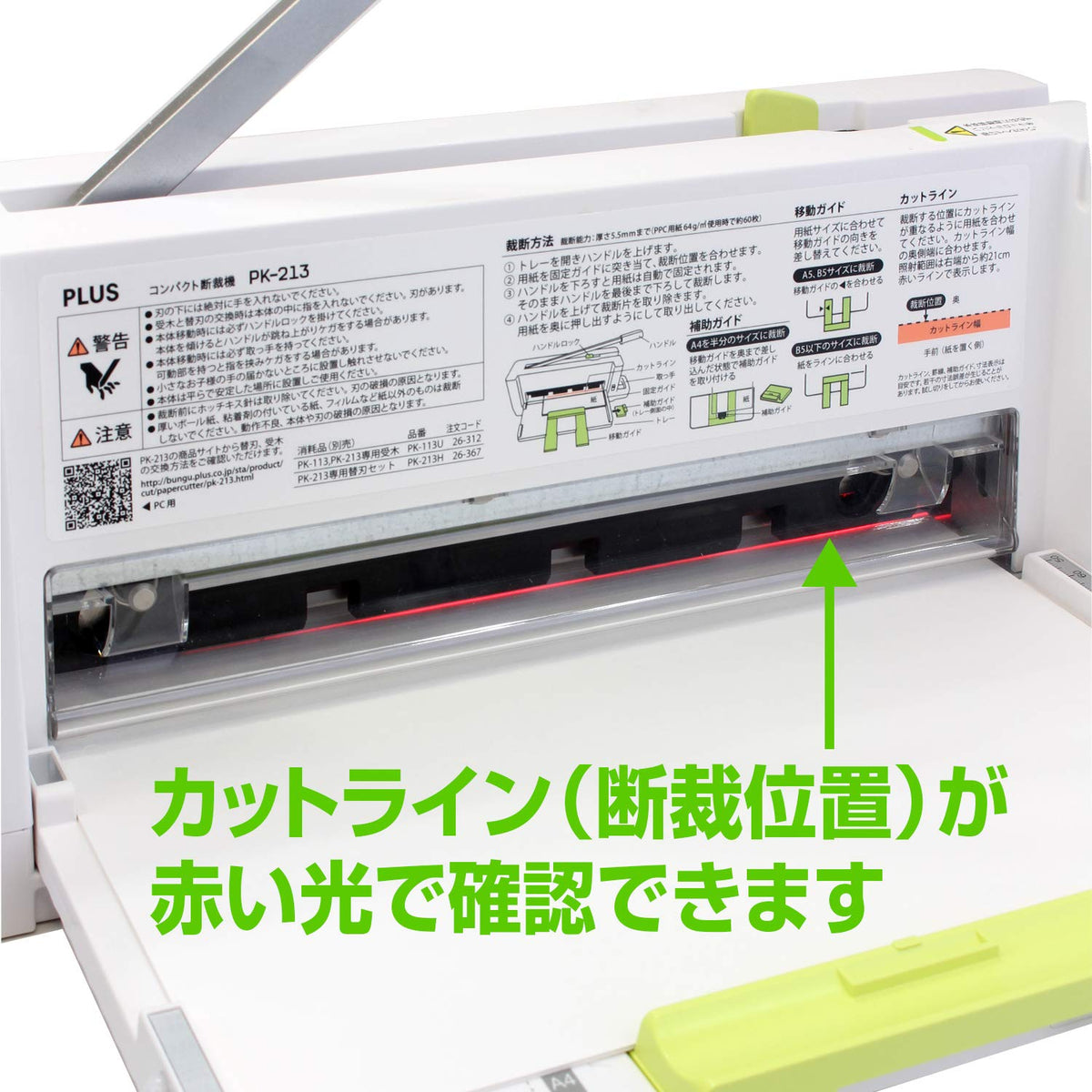 Plus PK-213 26-366 Cutting Machine, 17.9 x 4.7 x 7.5 inches (455 x 120 x 190 ...