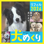Inu Mekuri 2026 Calendar Refill, Daily CK-D26-02