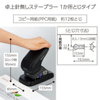 kokuyo harinacs stapleless stapler, large desktop staple free, close-up detail
