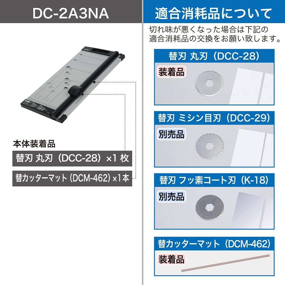 Curl DC-2A3NA Paper Cutter, A3 Compatible, Cutting 10 Sheets
