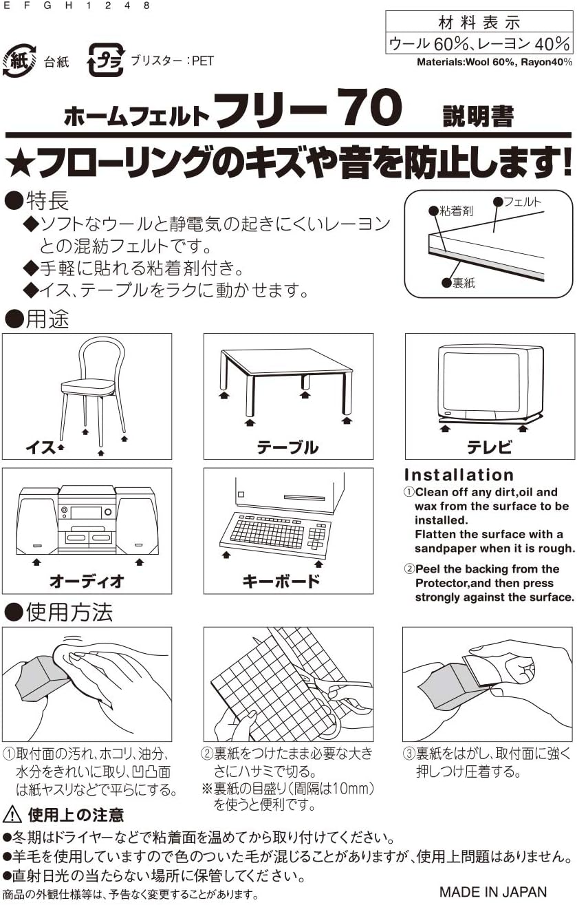 REC home felt free 70 O-288