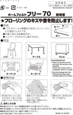 REC home felt free 70 O-288