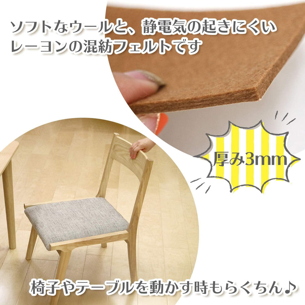 REC home felt free 70 O-288