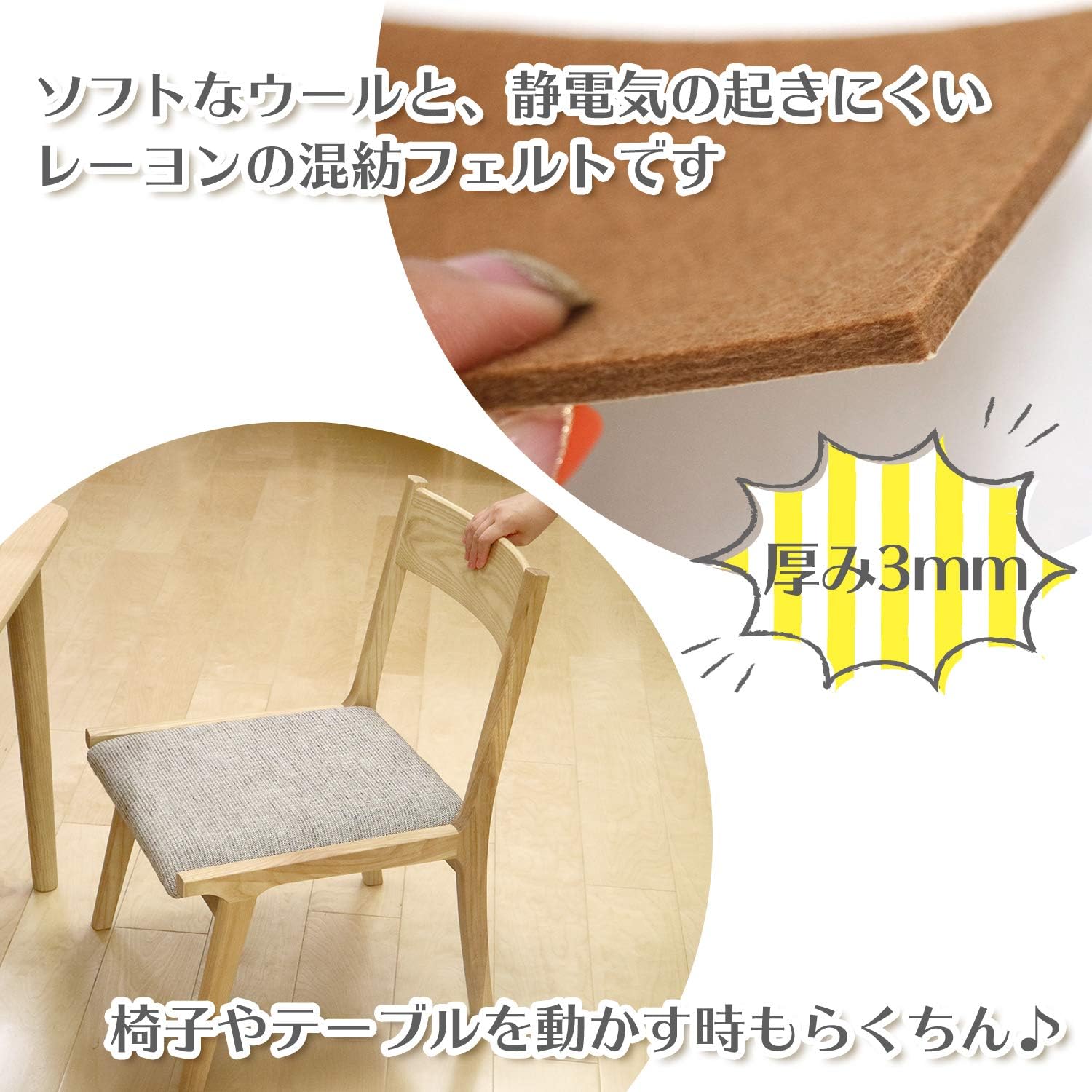 REC home felt free 70 O-288