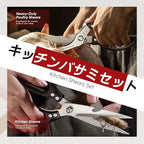 TIVOLI Kitchen Scissors Set Black, Japanese Stainless Steel Kitchen Shears - Image 4