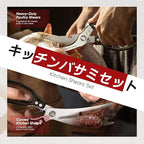 TIVOLI Kitchen Scissors Set Black, Japanese Stainless Steel Kitchen Shears - Image 4