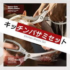 TIVOLI Kitchen Scissors Set Silver, Japanese Stainless Steel Kitchen Shears - Image 4