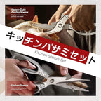 TIVOLI Kitchen Scissors Set Silver, Japanese Stainless Steel Kitchen Shears - Image 4