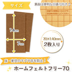 REC home felt free 70 O-288