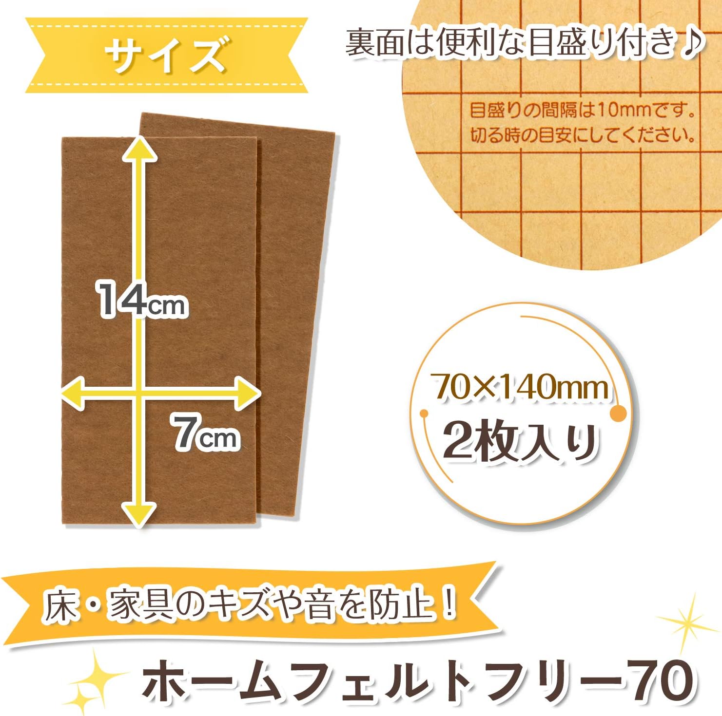 REC home felt free 70 O-288