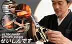 Kitchen Scissors Gold - Image 6