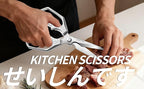 Kitchen Scissors Silver - Image 3