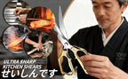 Kitchen Scissors 1-Pack Gold, Japan Style Made in China Stainless Steel Shear - Image 3